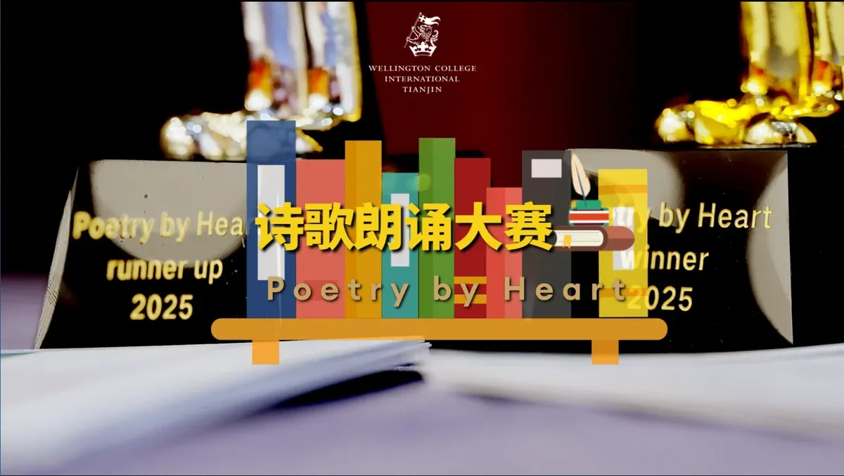 poetry by heart